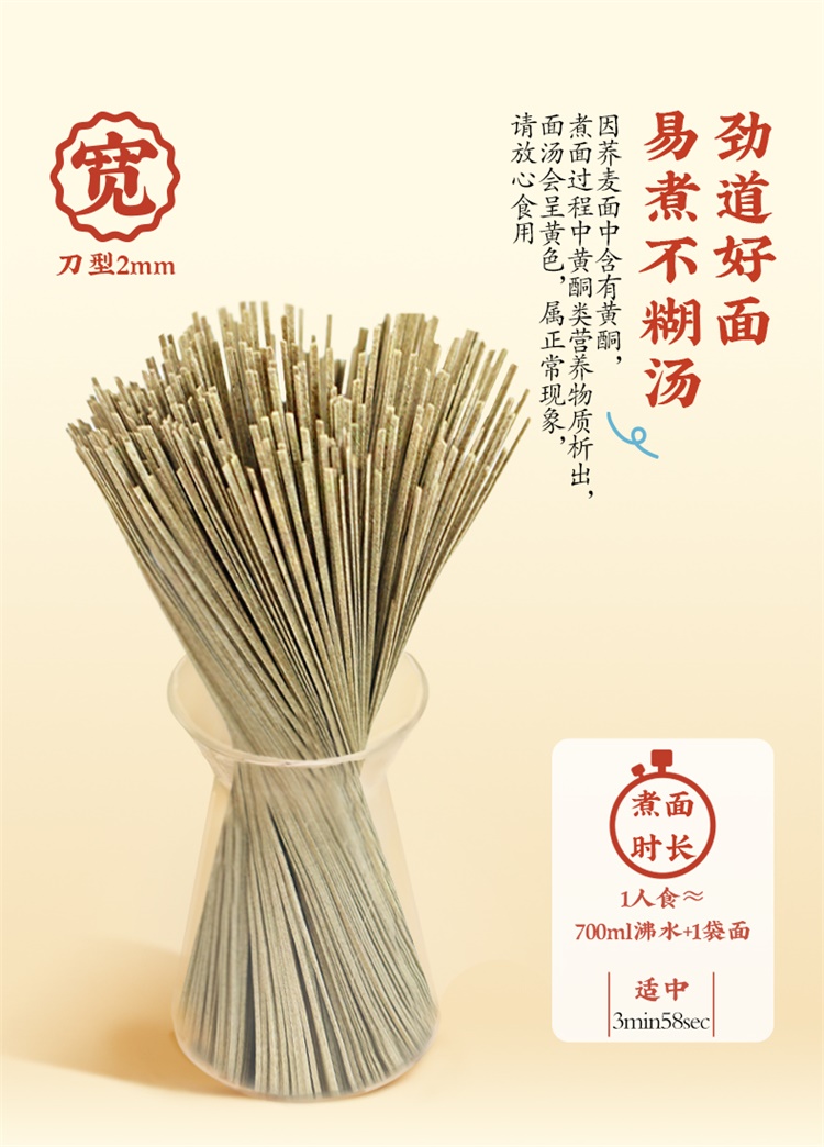 85%荞麦面礼盒装_06.jpg