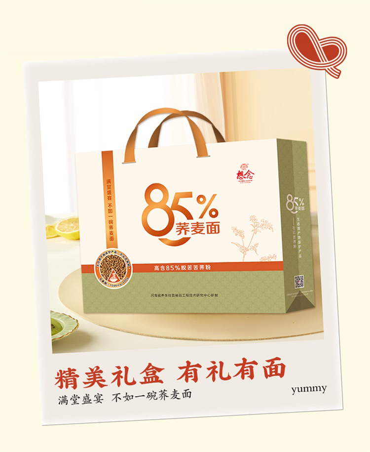 85%荞麦面礼盒装_08.jpg
