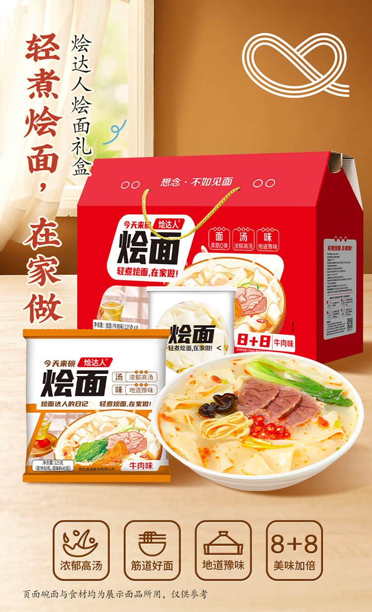 烩达人礼盒_01.jpg