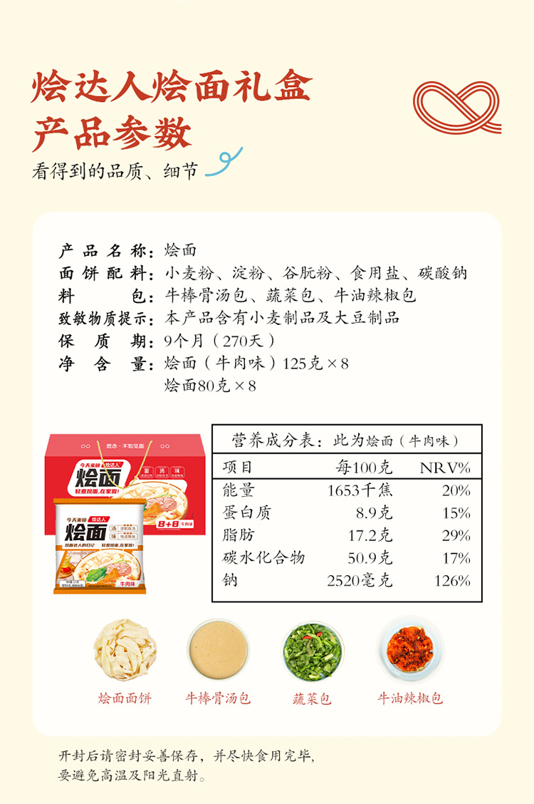 烩达人礼盒_06.jpg