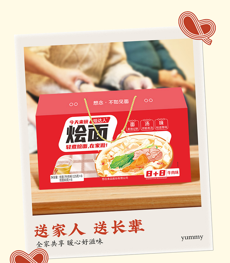 烩达人礼盒_07.jpg