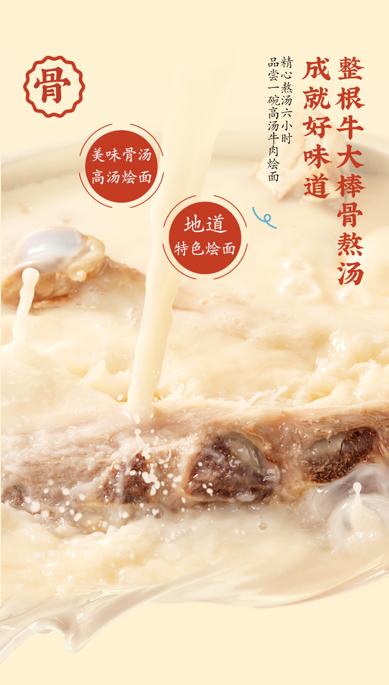（新）牛肉烩面礼盒详情页_03.jpg