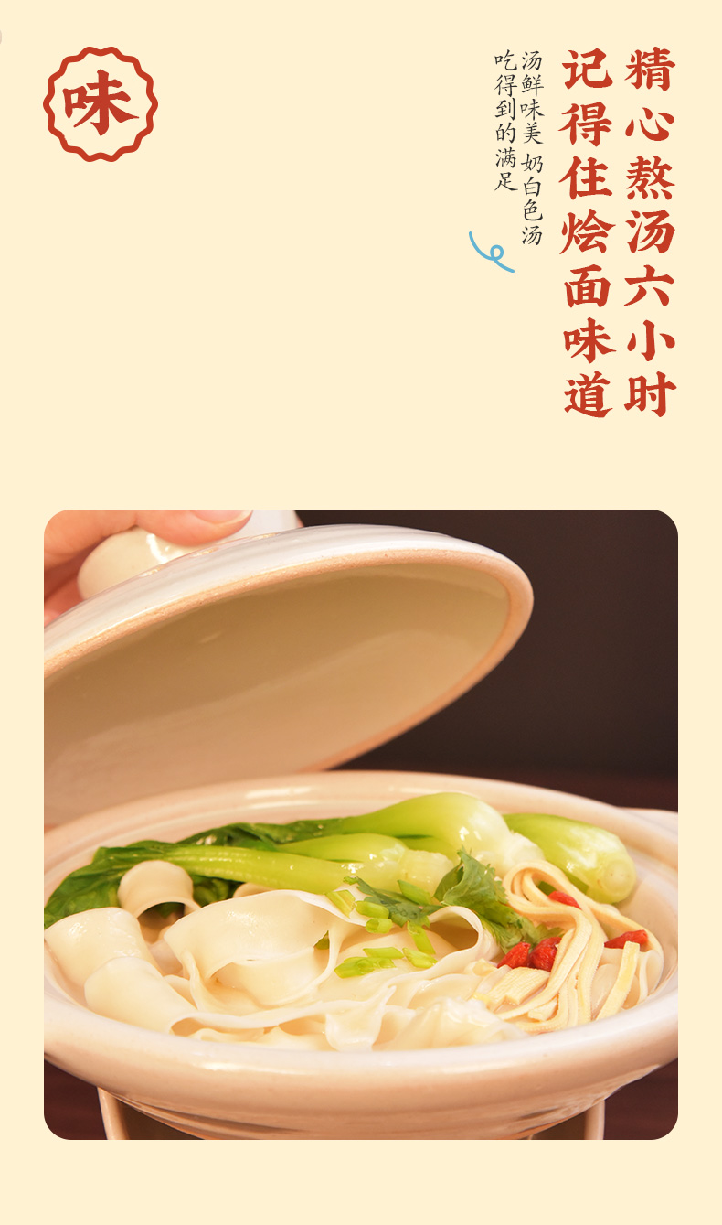 （新）牛肉烩面礼盒详情页_04.jpg