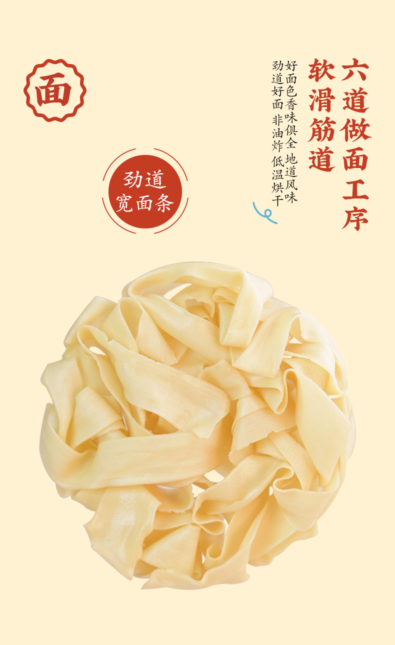 （新）牛肉烩面礼盒详情页_05.jpg