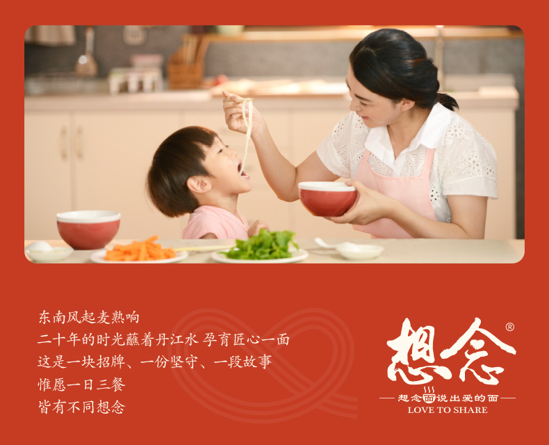 （新）牛肉烩面礼盒详情页_08.jpg