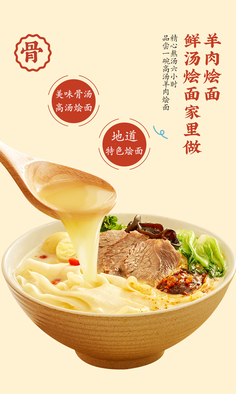 （新）老方城烩面礼盒详情页_03.jpg