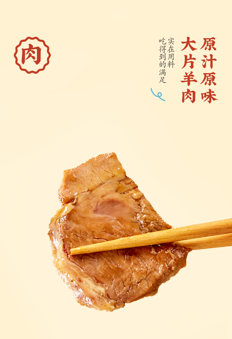 （新）老方城烩面礼盒详情页_04.jpg