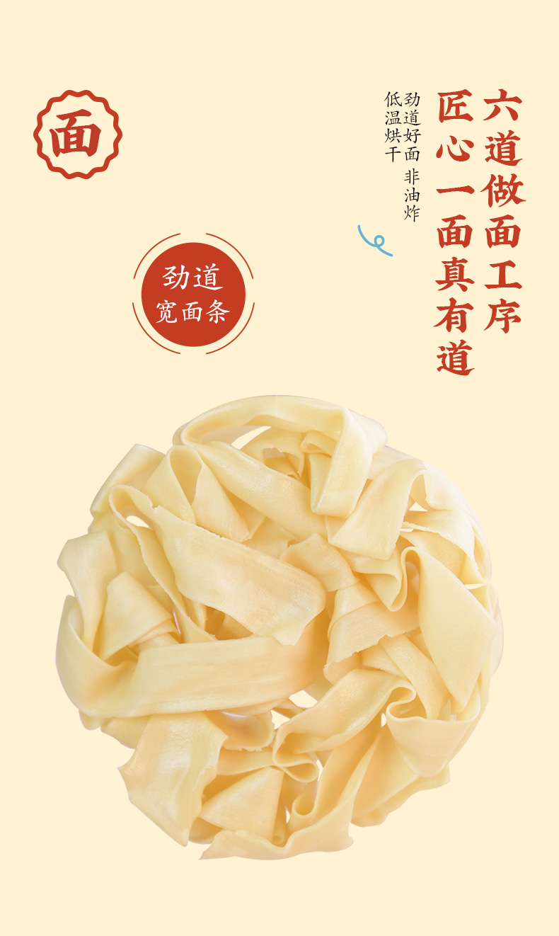 （新）老方城烩面礼盒详情页_06.jpg