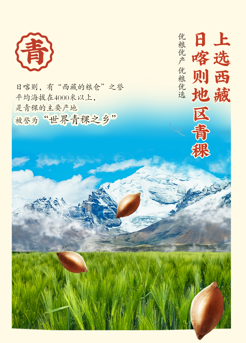荞麦+多杂粮粉_04.jpg