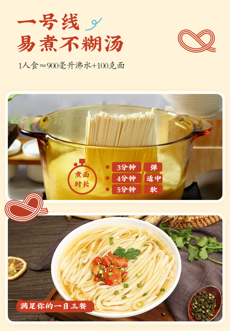 一号线原味挂面竖版详情_06.jpg