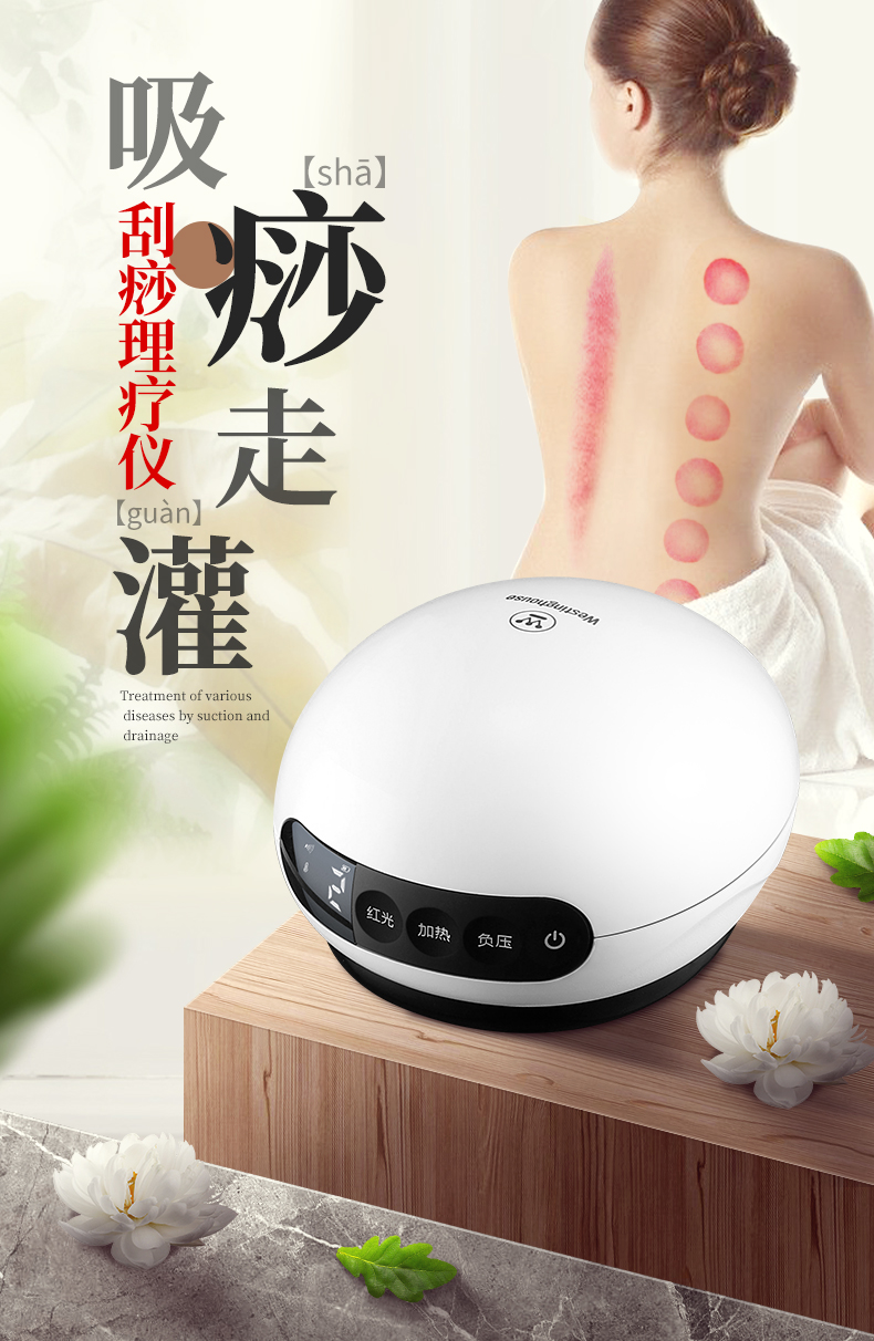 刮痧仪_01.jpg