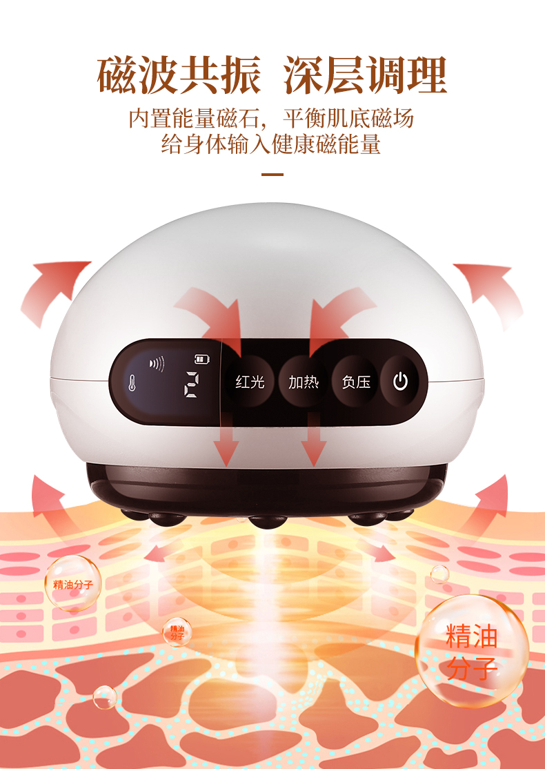 刮痧仪_13.jpg