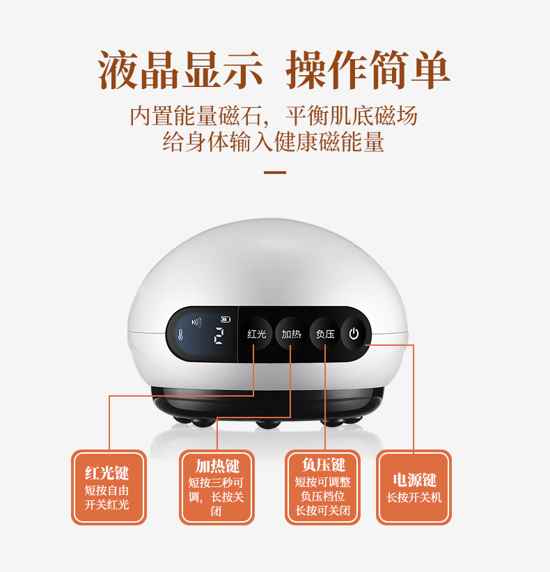 刮痧仪_14.jpg