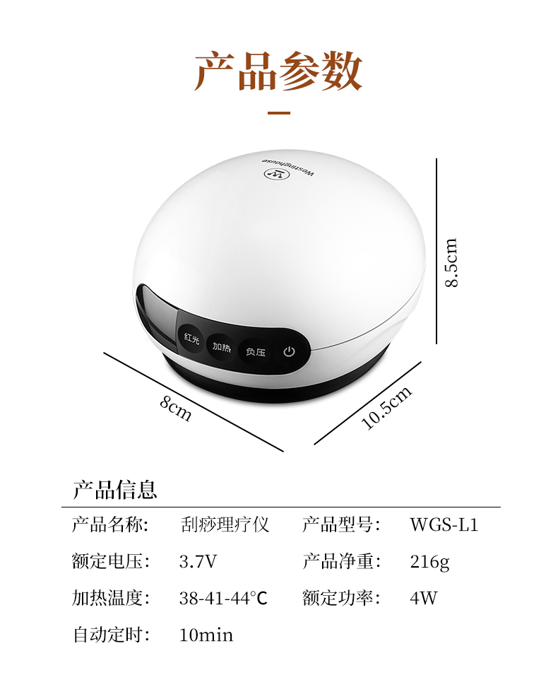 刮痧仪_15.jpg