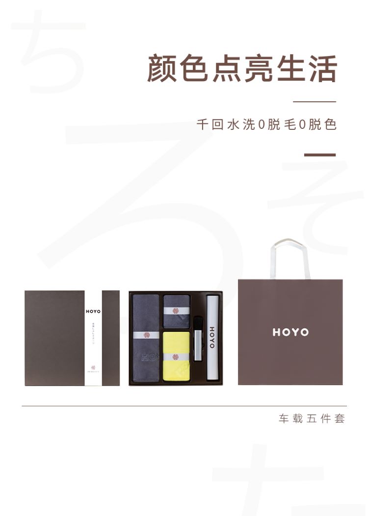 车载五件套_18.jpg