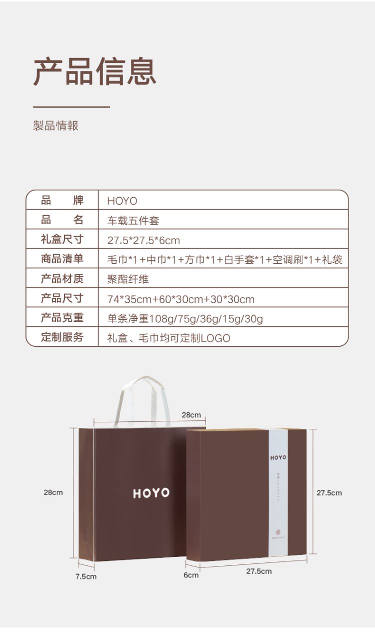 车载五件套_19.jpg