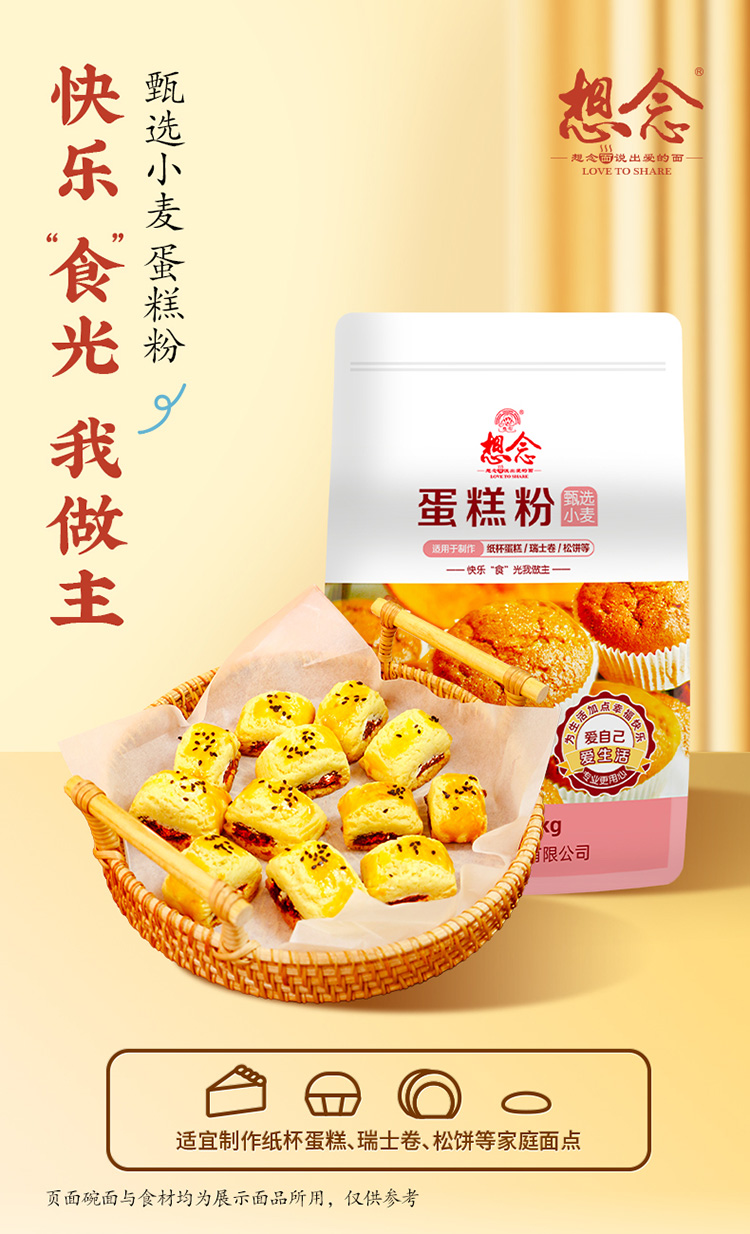蛋糕粉_01.jpg