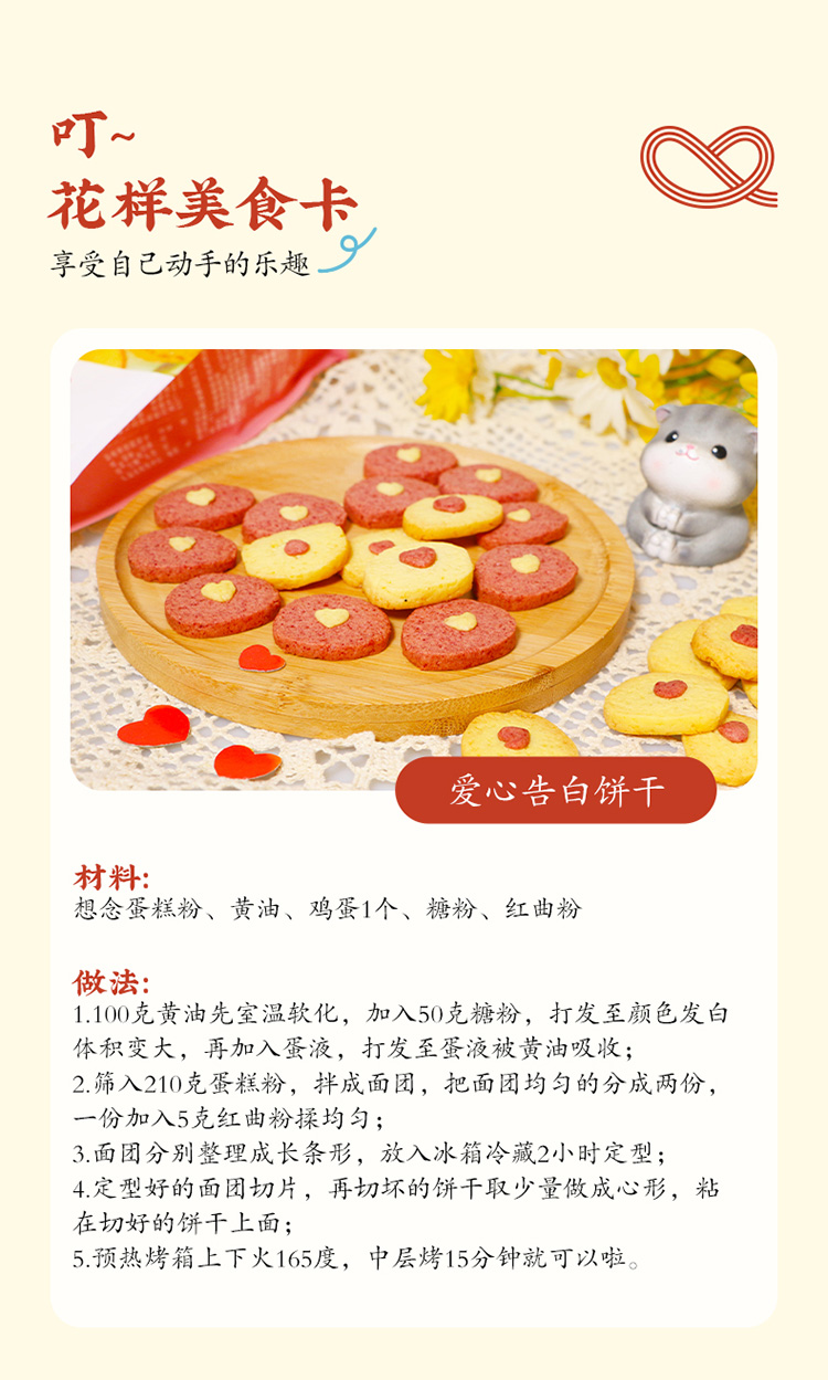 蛋糕粉_05.jpg