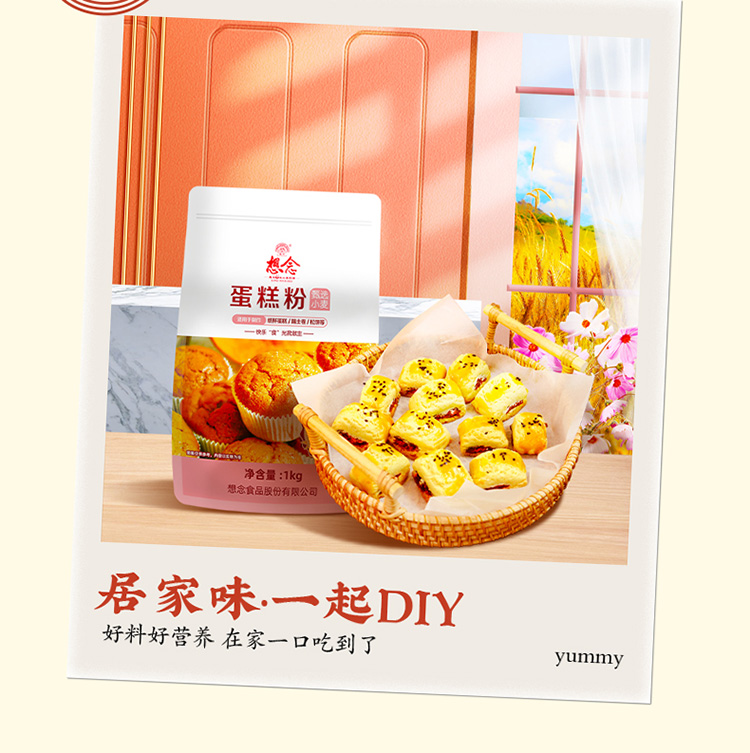 蛋糕粉_09.jpg