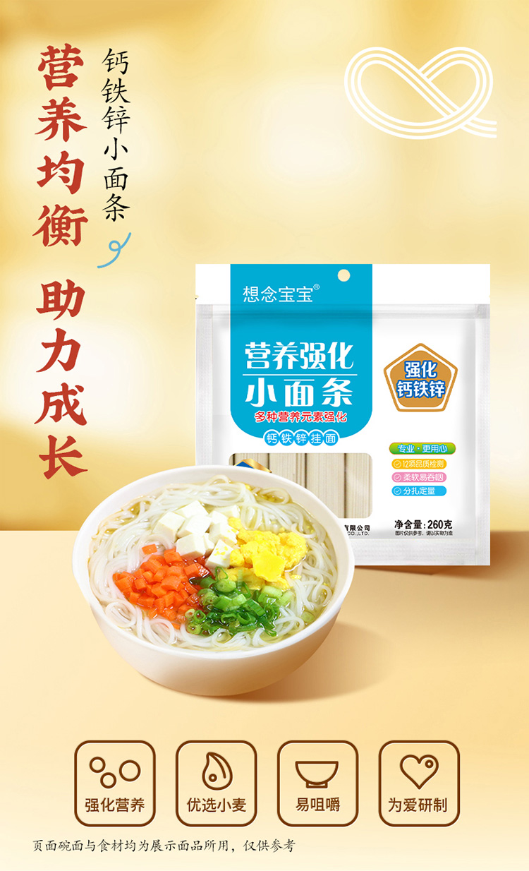 260钙铁锌_01.jpg