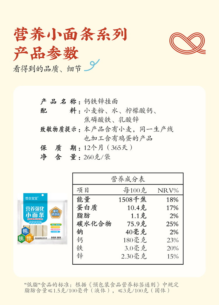 260钙铁锌_05.jpg