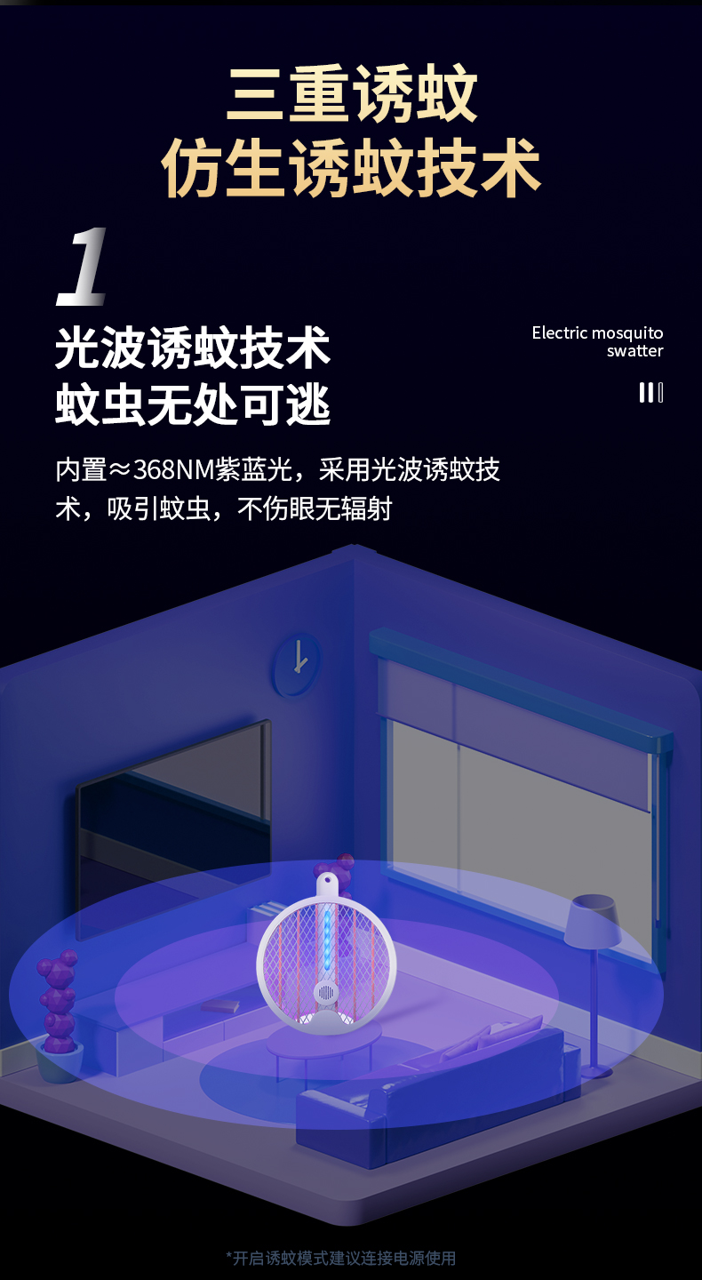 蓝色蚊拍详情_04.jpg