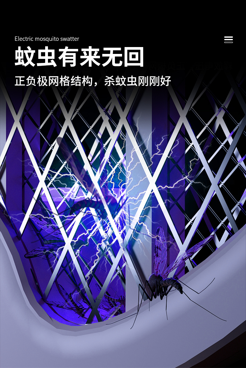 蓝色蚊拍详情_08.jpg