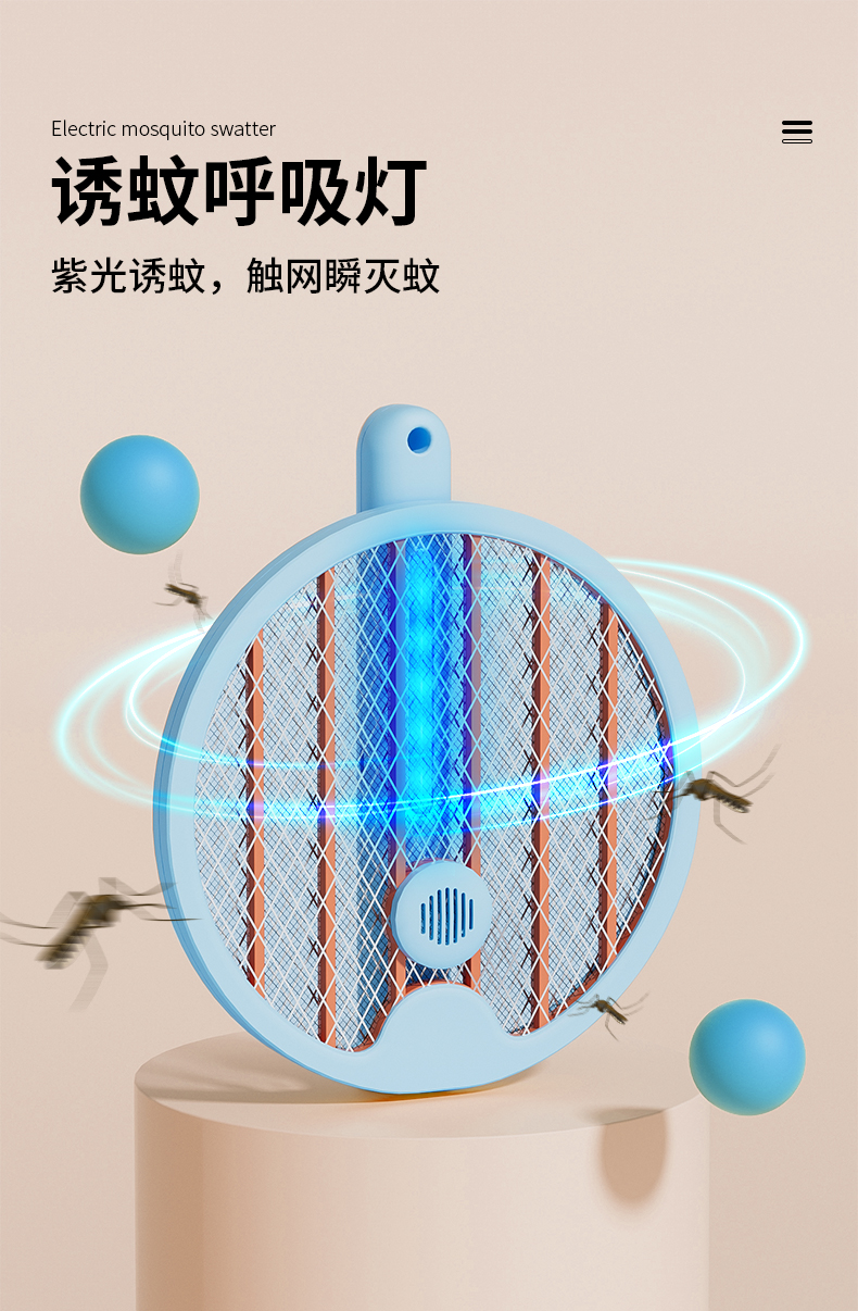 蓝色蚊拍详情_11.jpg