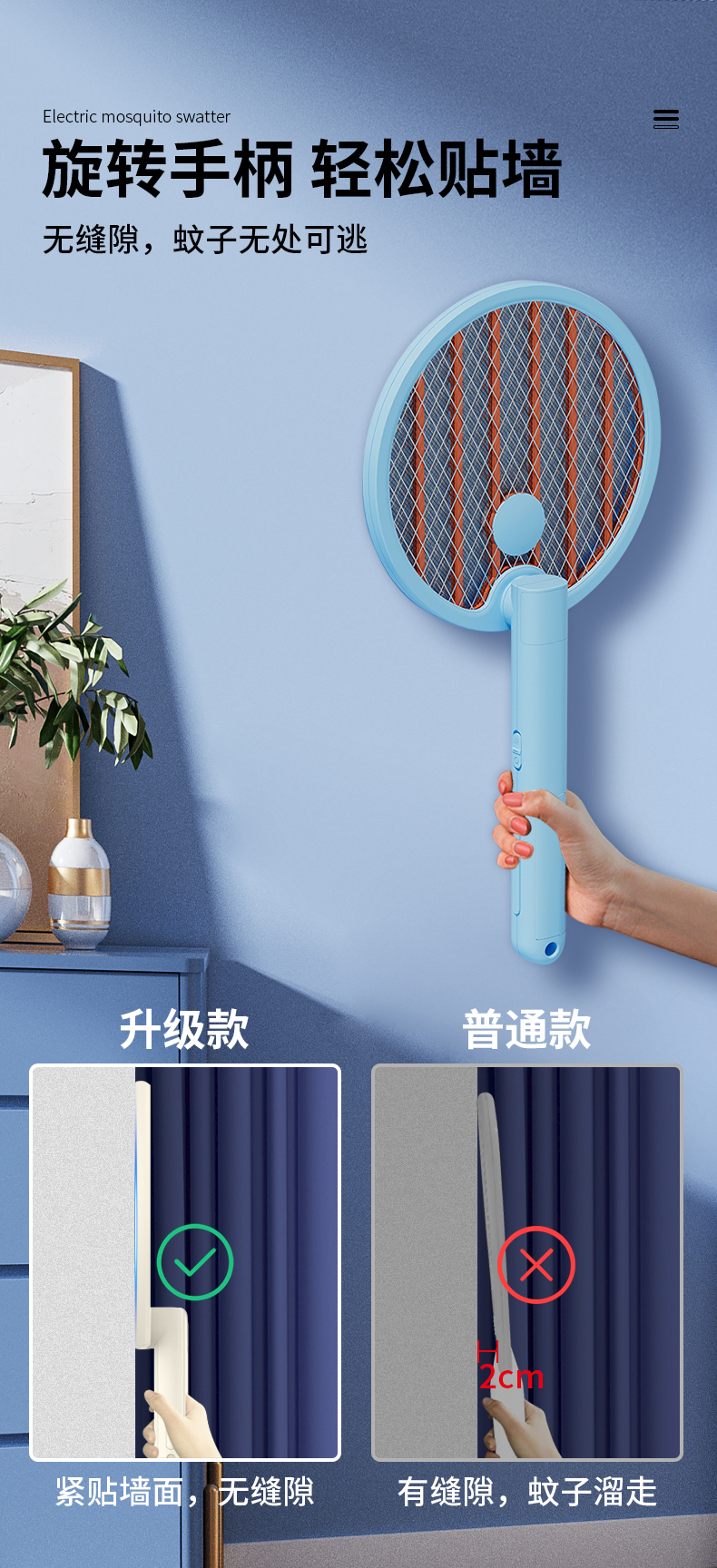 蓝色蚊拍详情_12.jpg
