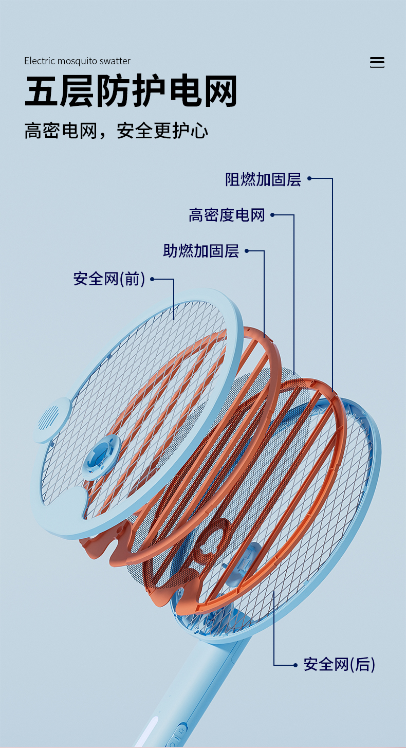 蓝色蚊拍详情_13.jpg