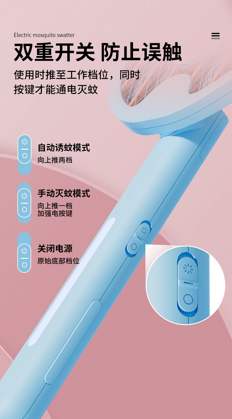 蓝色蚊拍详情_14.jpg