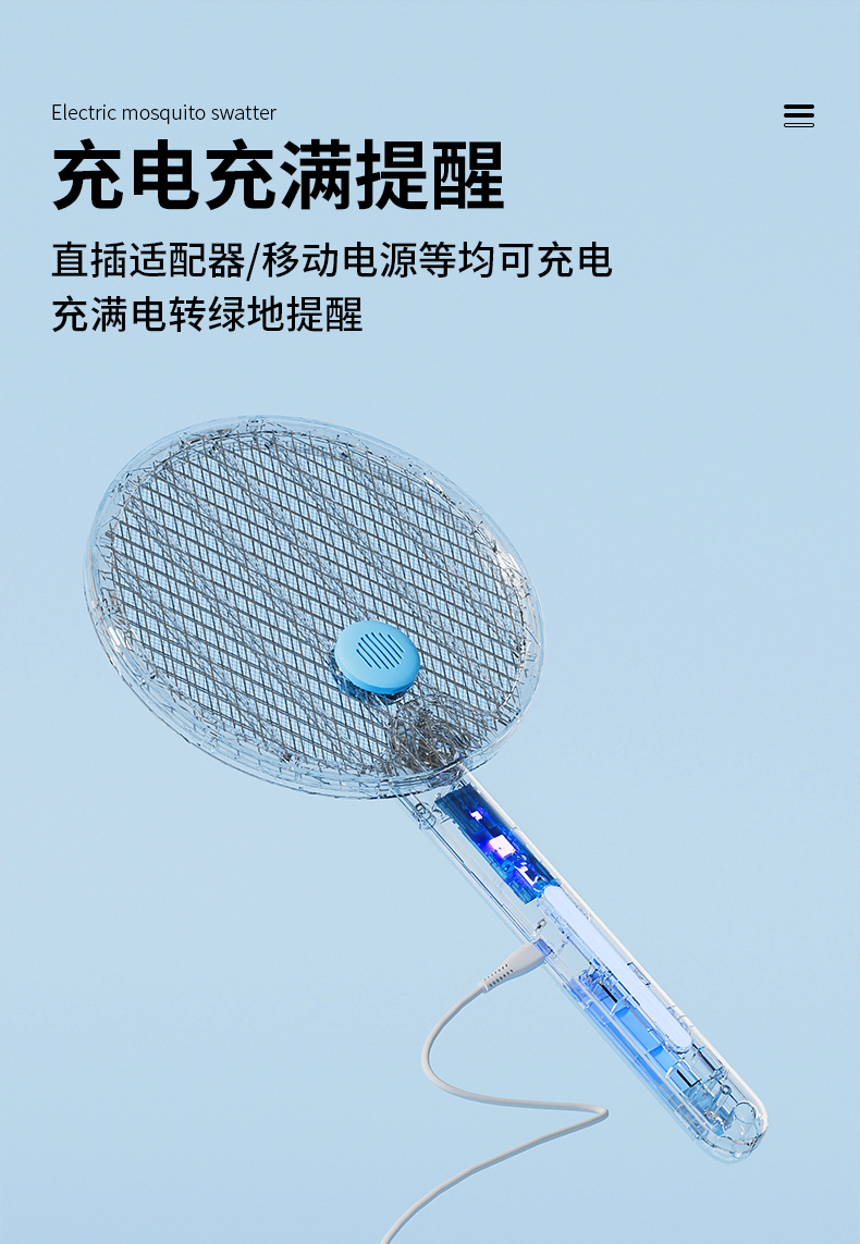 蓝色蚊拍详情_15.jpg