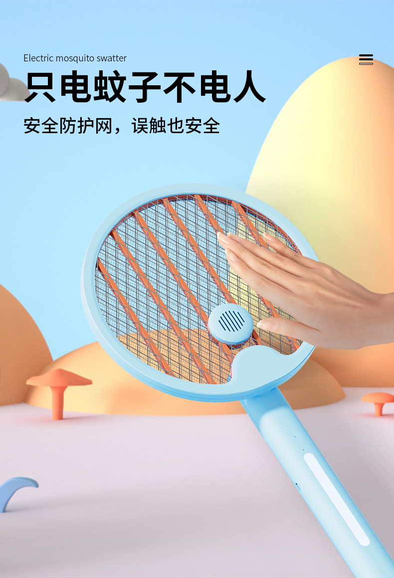 蓝色蚊拍详情_16.jpg
