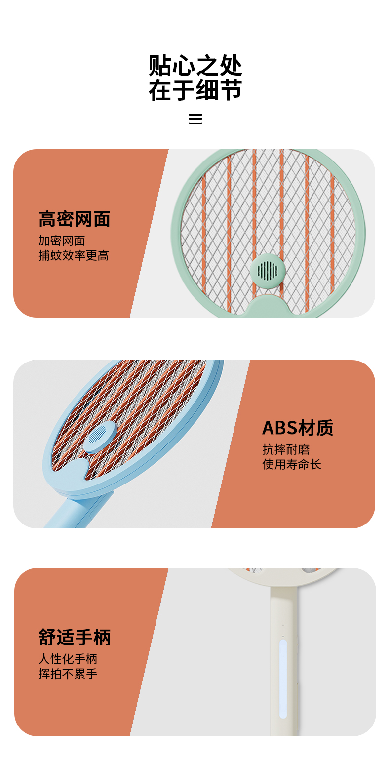 蓝色蚊拍详情_20.jpg