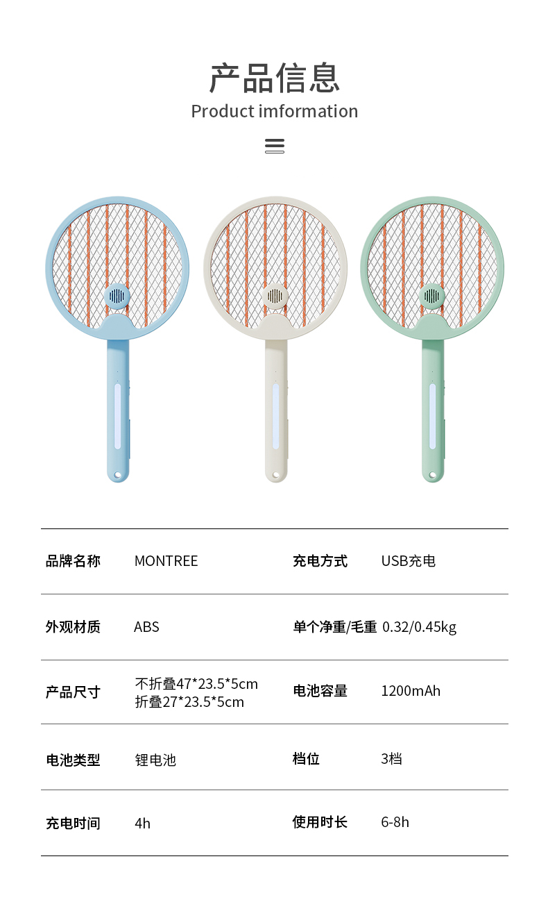 蓝色蚊拍详情_21_0.jpg