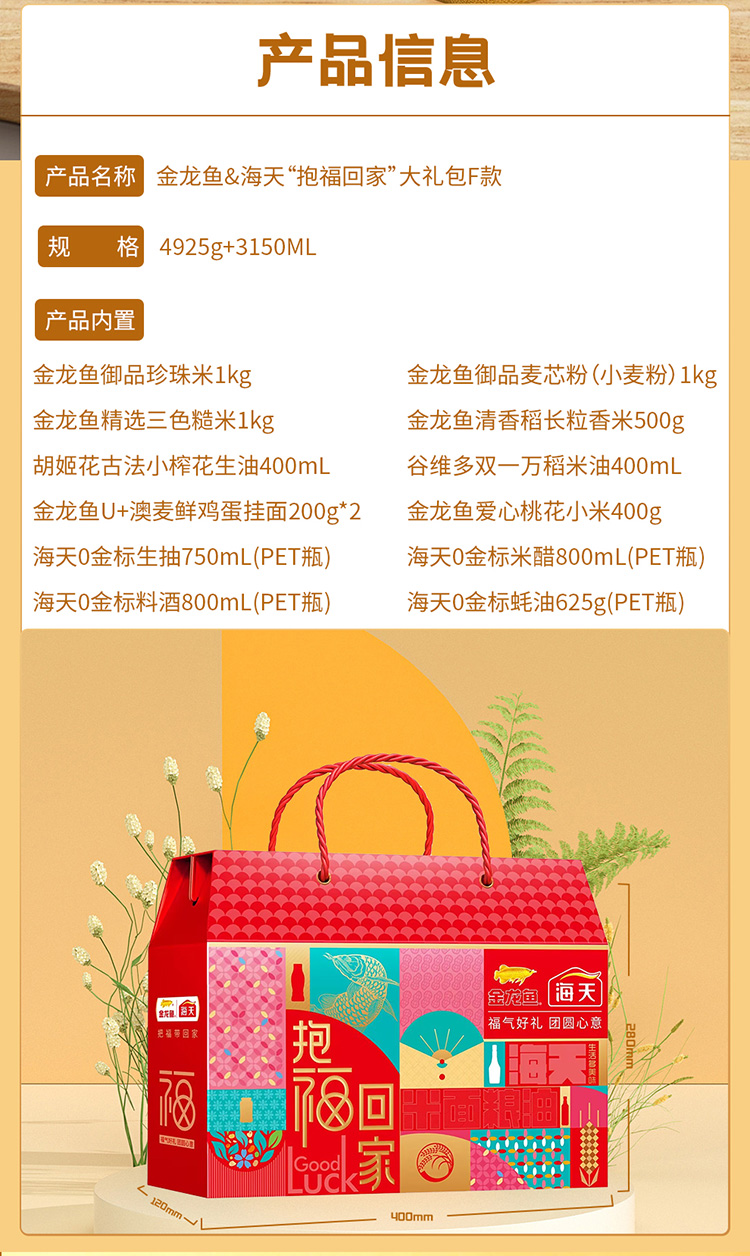 金龙鱼F_02.jpg
