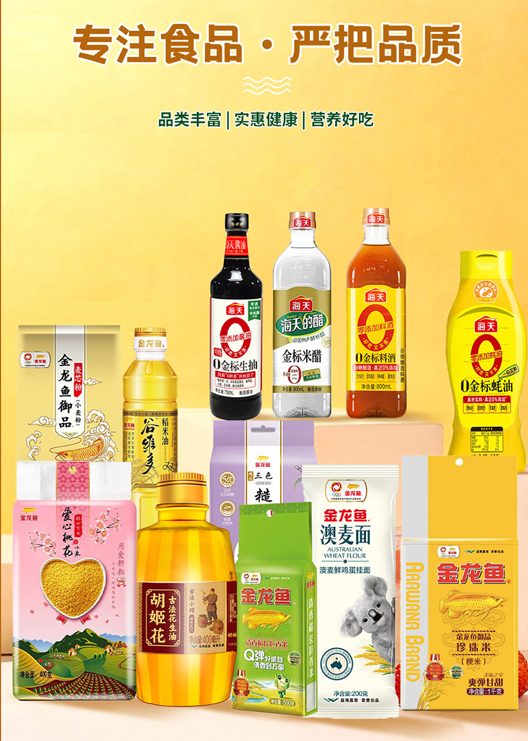 金龙鱼F_03.jpg