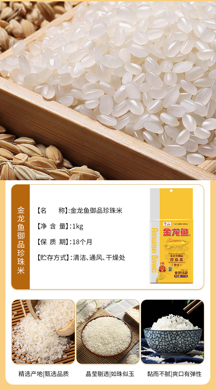 金龙鱼F_04.jpg