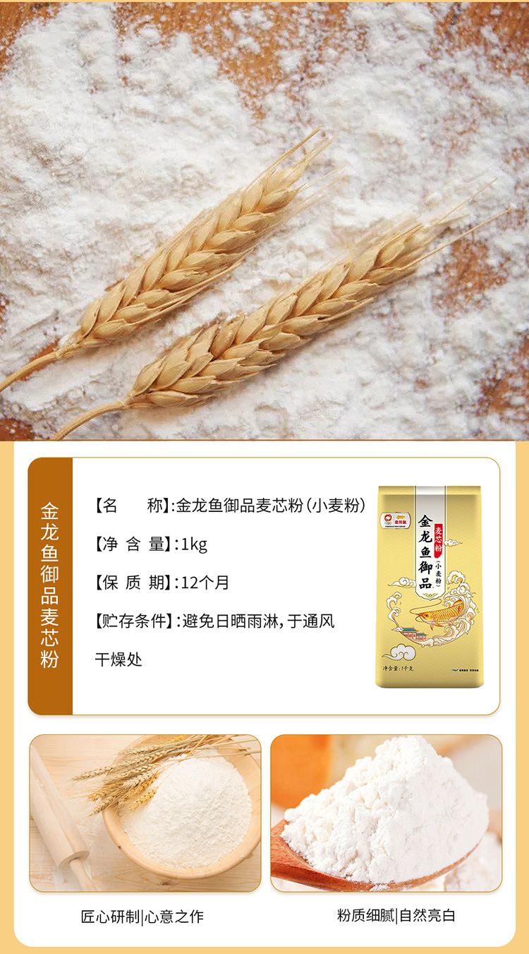 金龙鱼F_06.jpg