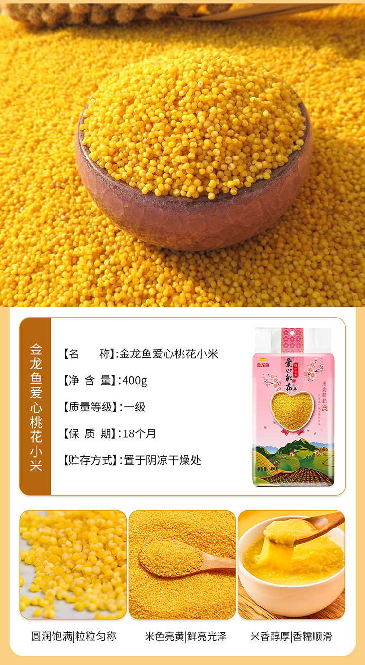 金龙鱼F_08.jpg