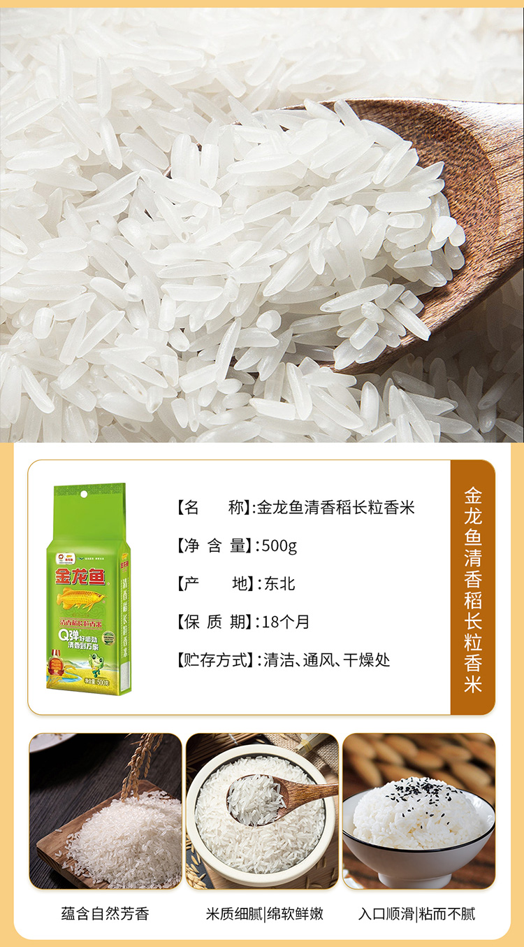 金龙鱼F_10.jpg