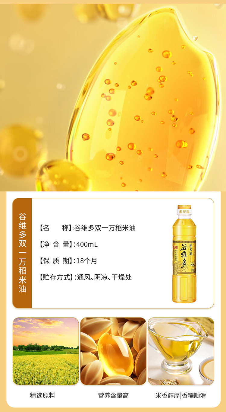 金龙鱼F_11.jpg
