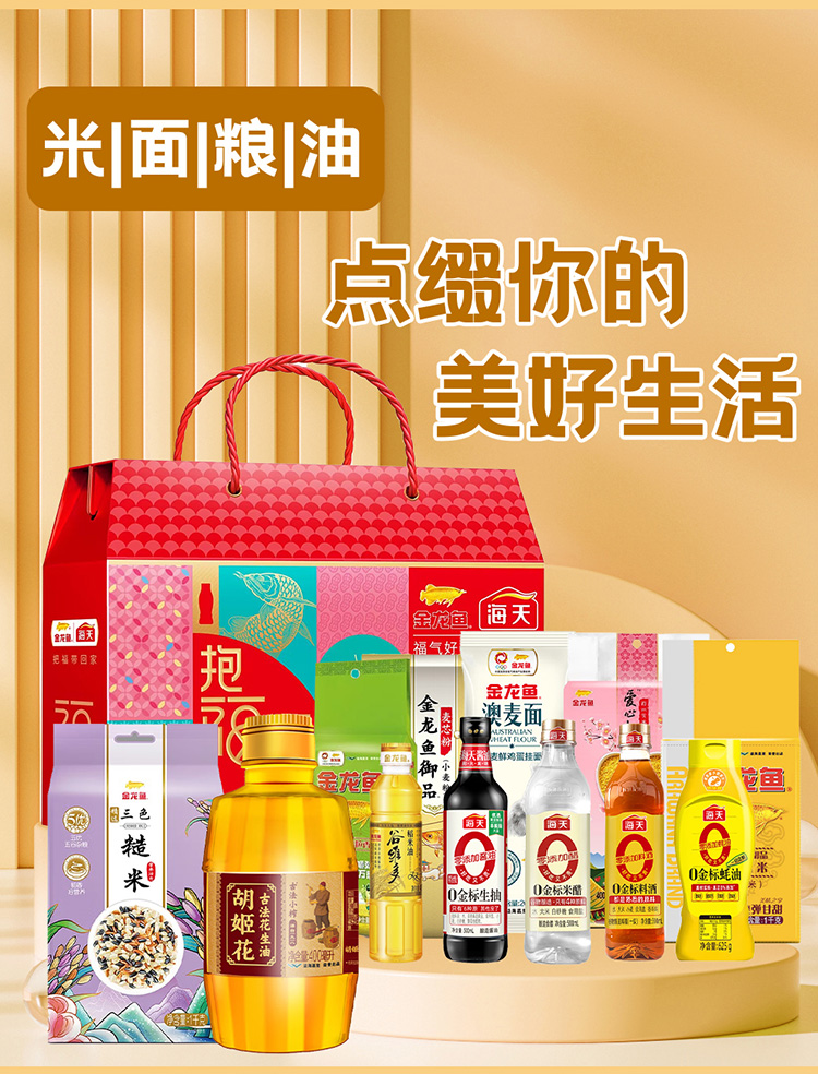 金龙鱼F_16.jpg