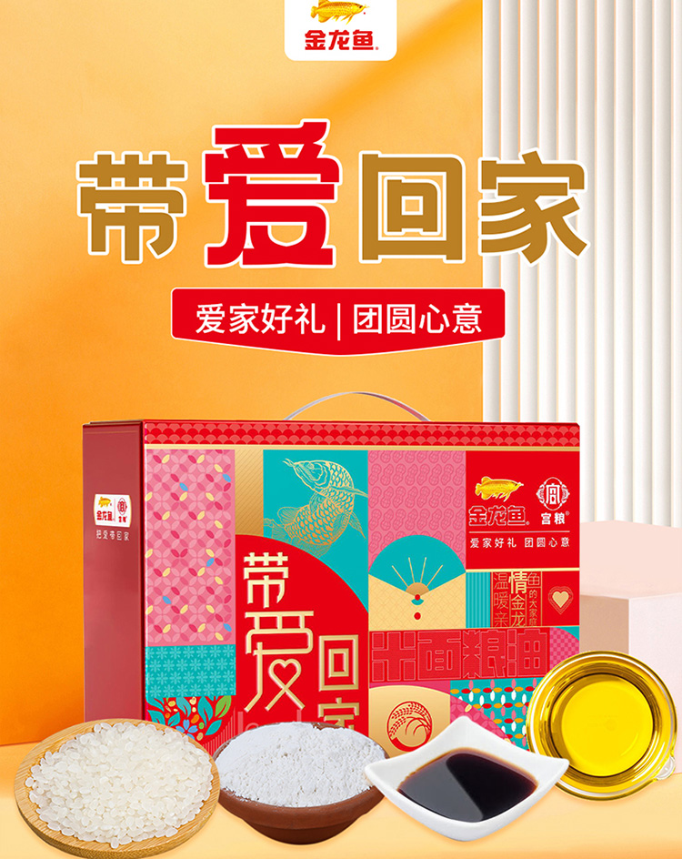 金龙鱼E_01.jpg