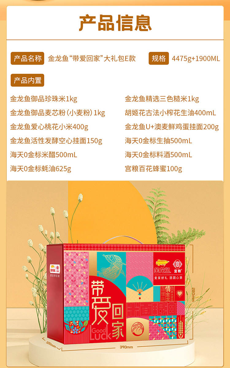 金龙鱼E_02.jpg