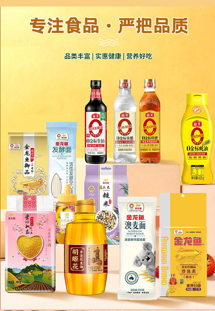 金龙鱼E_03.jpg