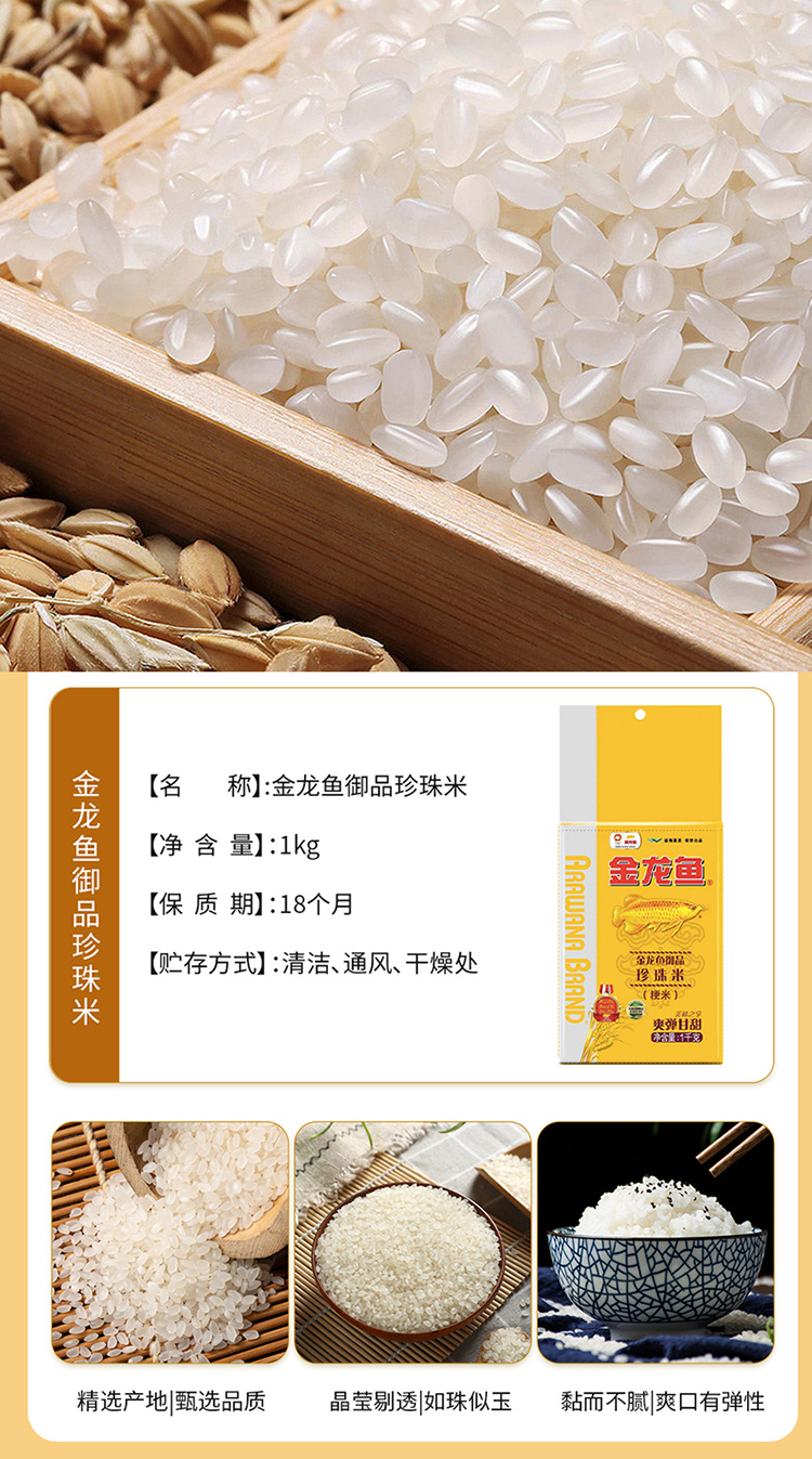 金龙鱼E_04.jpg