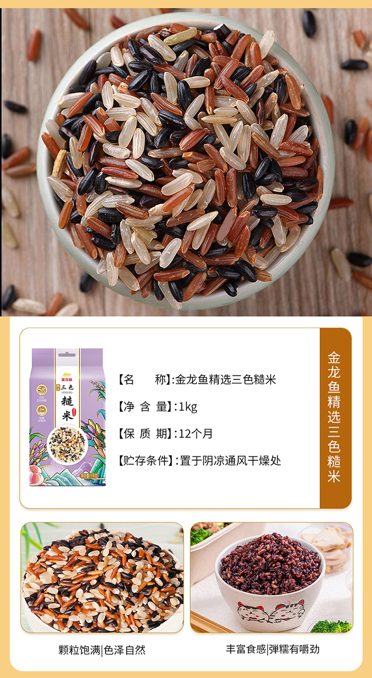 金龙鱼E_05.jpg