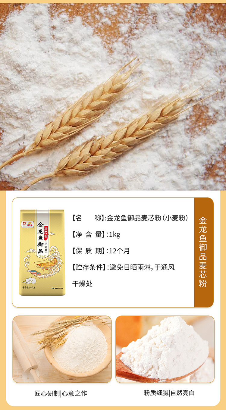 金龙鱼E_06.jpg