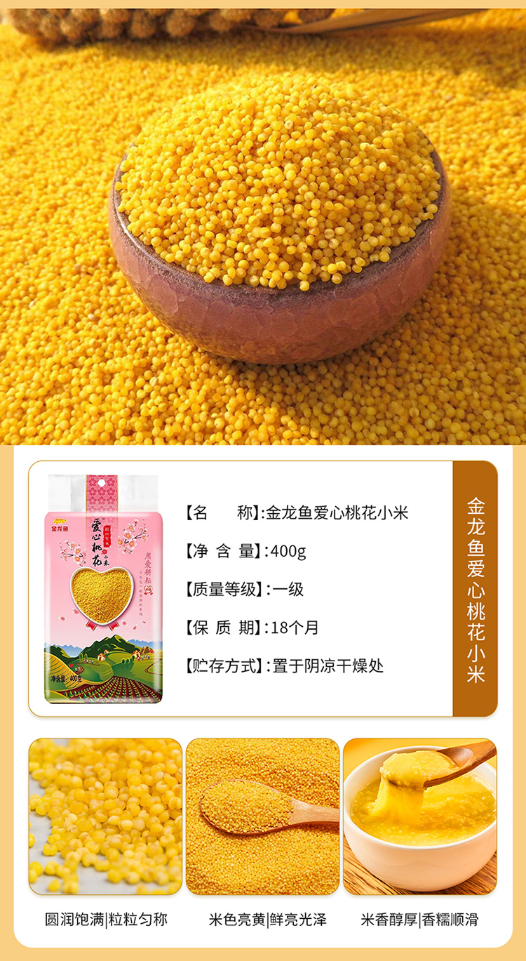 金龙鱼E_08.jpg